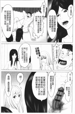 Page 170 of Itonamu Fuufu. | 性事經營夫婦。