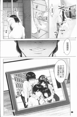 Page 43 of Itonamu Fuufu. | 性事經營夫婦。