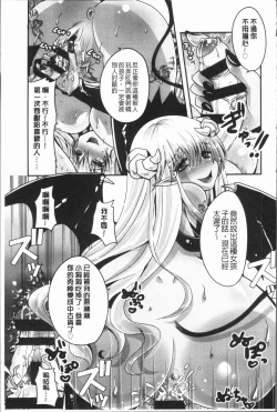 Page 106 of Ashi Fetish | 美腿痴狂迷戀