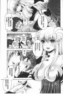 Page 138 of Ashi Fetish | 美腿痴狂迷戀