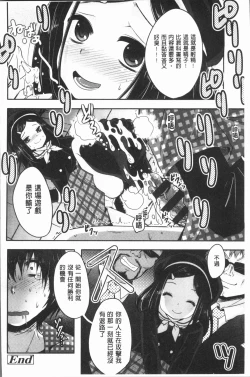 Page 177 of Ashi Fetish | 美腿痴狂迷戀