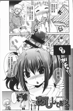 Page 202 of Ashi Fetish | 美腿痴狂迷戀