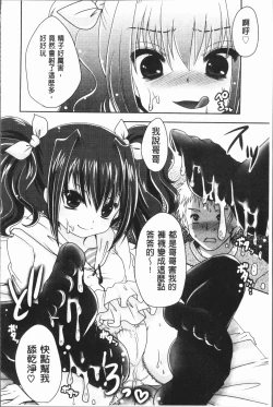 Page 207 of Ashi Fetish | 美腿痴狂迷戀