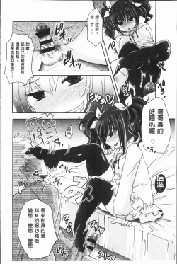 Page 209 of Ashi Fetish | 美腿痴狂迷戀