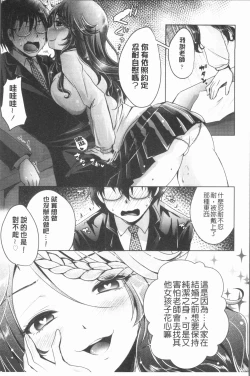 Page 22 of Ashi Fetish | 美腿痴狂迷戀