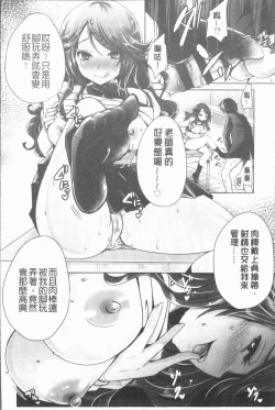 Page 27 of Ashi Fetish | 美腿痴狂迷戀