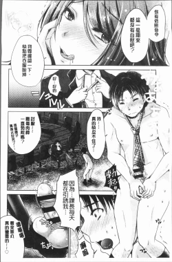 Page 47 of Ashi Fetish | 美腿痴狂迷戀