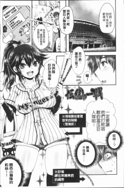 Page 54 of Ashi Fetish | 美腿痴狂迷戀