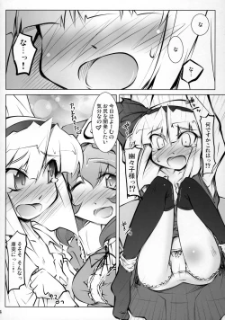 Page 3 of Touhou You-yu