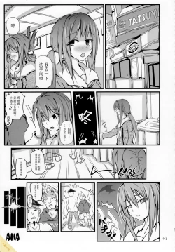 Page 1 of Pure Nomi Kiwami