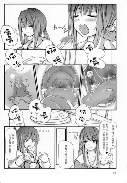 Page 4 of Pure Nomi Kiwami