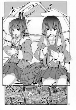 Page 8 of Pure Nomi Kiwami