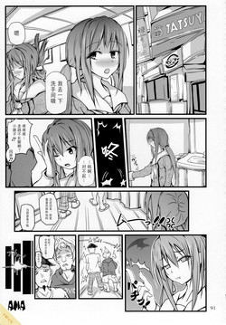 Download Pure Nomi Kiwami