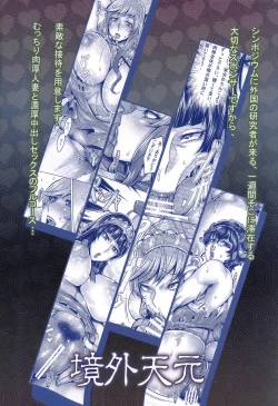 Page 26 of Inran Iemoto no Sennou Nakadashi Settai