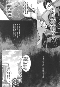 Page 4 of Inran Iemoto no Sennou Nakadashi Settai