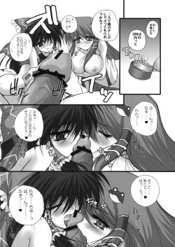 Page 20 of Renkoin Kinshi.