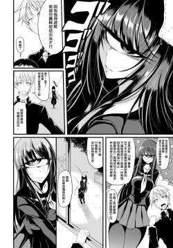 Page 18 of Who is the monster?