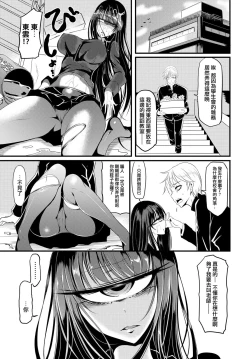 Page 3 of Who is the monster?