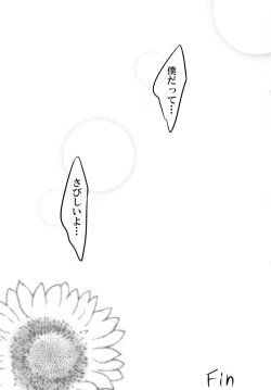 Page 41 of Futanari Reimi Onee-chan to!