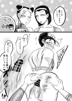 Page 13 of 大乱交ハメッシュブラザーズ