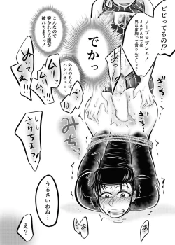 Page 18 of 大乱交ハメッシュブラザーズ