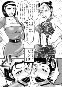 Page 5 of 大乱交ハメッシュブラザーズ
