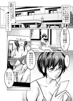 Page 19 of Onna Doushi de Mitasaretai
