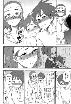 Page 107 of Anata to Dakara Shitaikoto