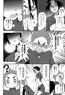 Page 11 of Anata to Dakara Shitaikoto