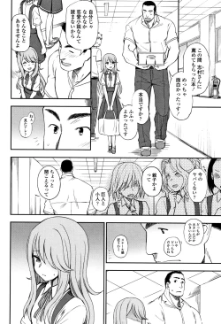 Page 123 of Anata to Dakara Shitaikoto