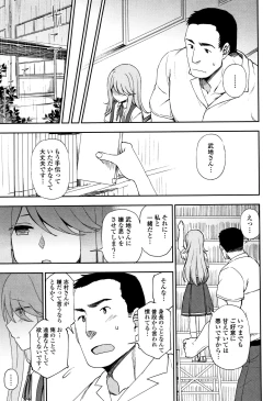 Page 124 of Anata to Dakara Shitaikoto