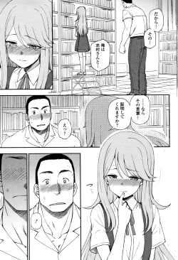 Page 126 of Anata to Dakara Shitaikoto