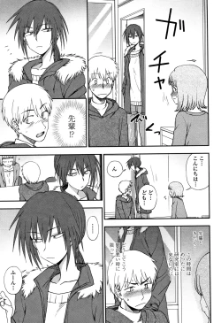 Page 142 of Anata to Dakara Shitaikoto