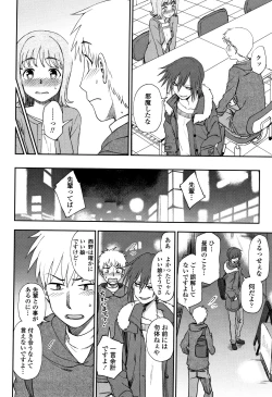 Page 143 of Anata to Dakara Shitaikoto