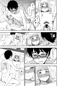 Page 166 of Anata to Dakara Shitaikoto