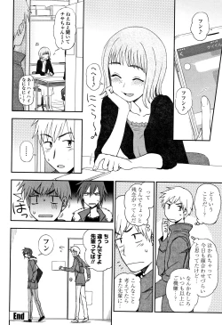 Page 173 of Anata to Dakara Shitaikoto