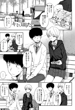 Page 22 of Anata to Dakara Shitaikoto