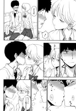 Page 27 of Anata to Dakara Shitaikoto