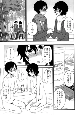 Page 58 of Anata to Dakara Shitaikoto