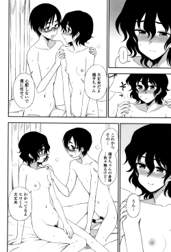 Page 59 of Anata to Dakara Shitaikoto