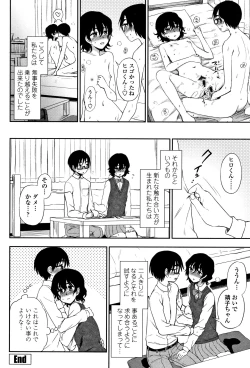 Page 69 of Anata to Dakara Shitaikoto