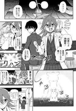 Page 70 of Anata to Dakara Shitaikoto