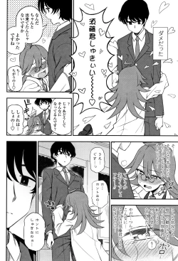 Page 75 of Anata to Dakara Shitaikoto