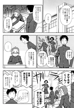 Page 7 of Anata to Dakara Shitaikoto