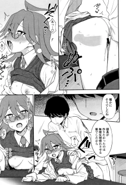 Page 80 of Anata to Dakara Shitaikoto