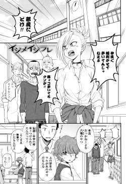 Page 86 of Anata to Dakara Shitaikoto