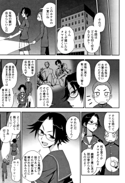 Page 8 of Anata to Dakara Shitaikoto