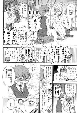 Page 91 of Anata to Dakara Shitaikoto