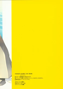 Page 11 of Torasete Mikazuki