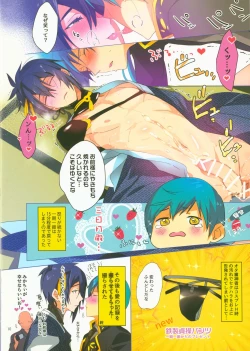 Page 9 of Torasete Mikazuki